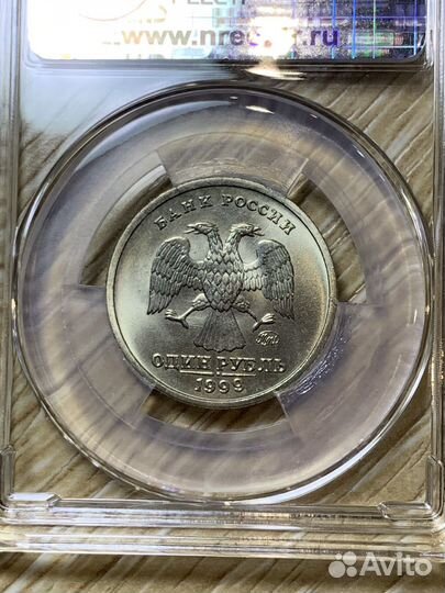 1 рубль Пушкин 1999 года ммд - UNC мс 64