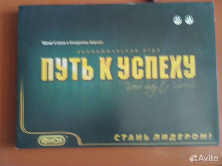 Настольные игры