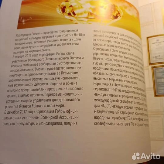 Биоэнергомассаж-передовые тех-гии китайской мед-ны