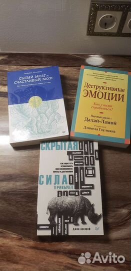 Книги психология З.Фрейд, П.Экман, Р.Лихи