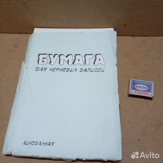 Бумага для ксерокса