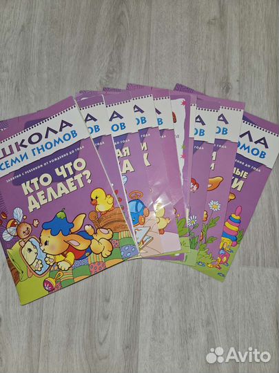 Школа семи гномов 0