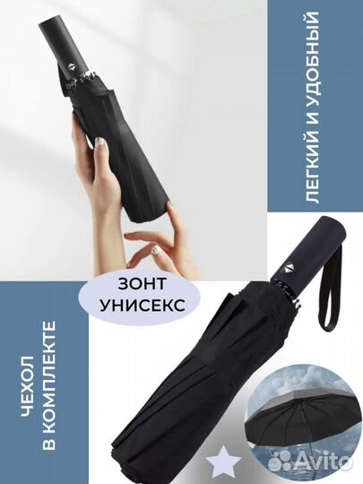 Зонт автомат новый