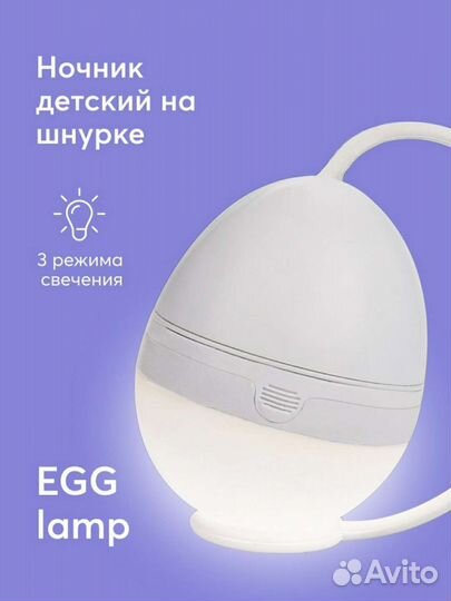 Светильник ночник светодиодный детский