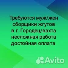 Комплектовщики проводов без опыта