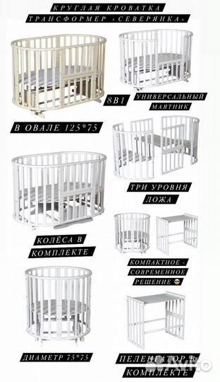 Детская кроватка трансформер 8 в 1