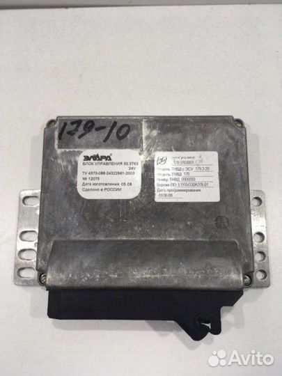 Блок управления электронный маз,урал (ао язда)