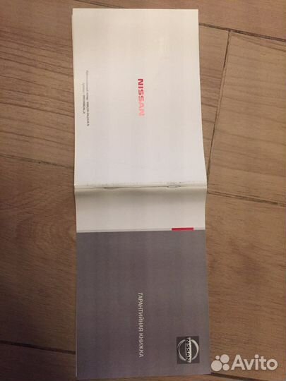 Книга сервисная Nissan