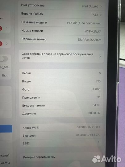 Apple iPad Air 4 (64GB)