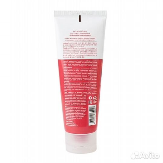 Daily Garden Camellia Moisture Cleansing Foam