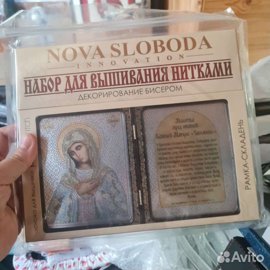Наборы для вышивания nova sloboda