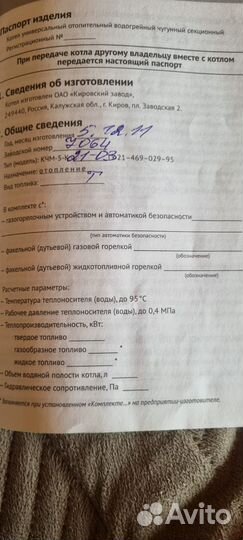 Твердотопливный котел бу