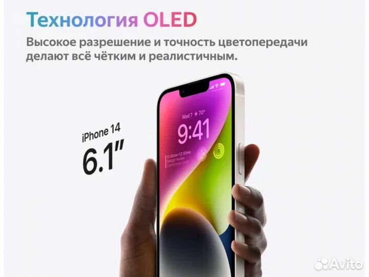 iPhone 14, 128 ГБ