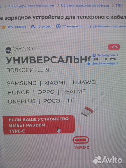 Зарядное устройство для телефона