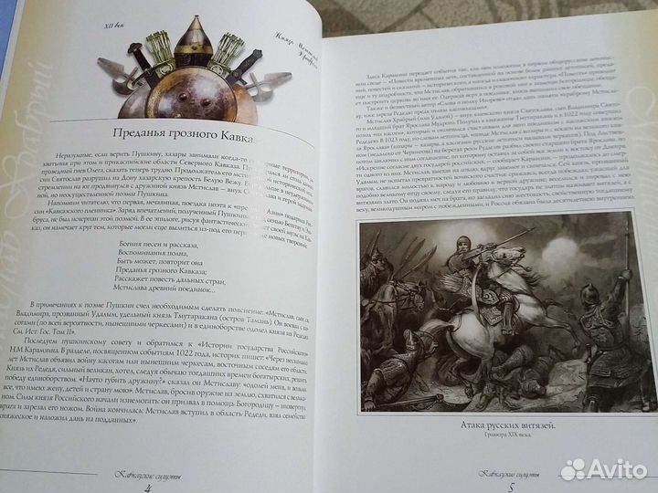 Кавказские силуэты