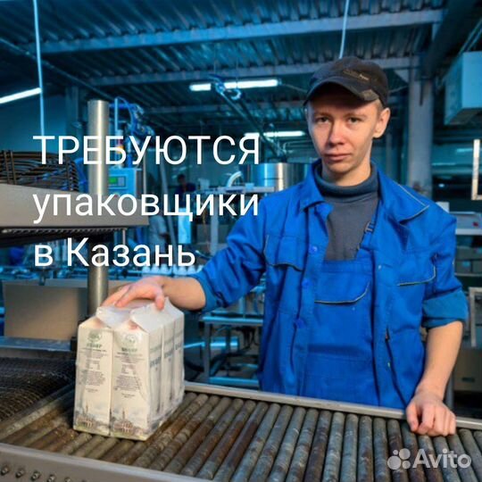 Упаковщица на производство