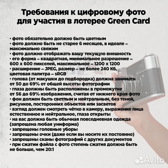 Грин Кард США \ Green Card DV-2025 \ Грин карта