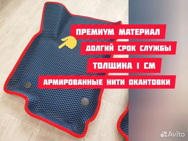 Ева коврики эва, eva ковры с бортиками haval