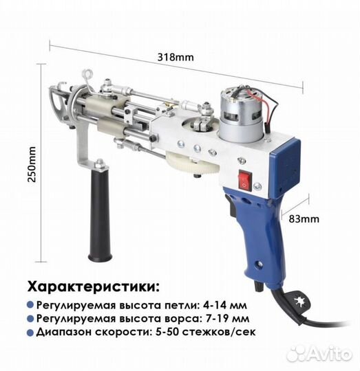 Тафтинговый пистолет