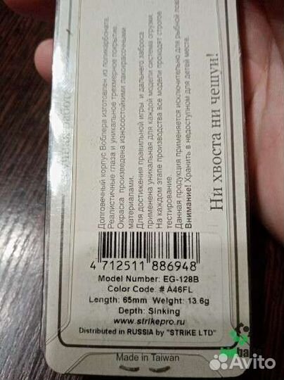 Воблер Strike Pro Flap Jack 65 (EG - 128B), 13.6g