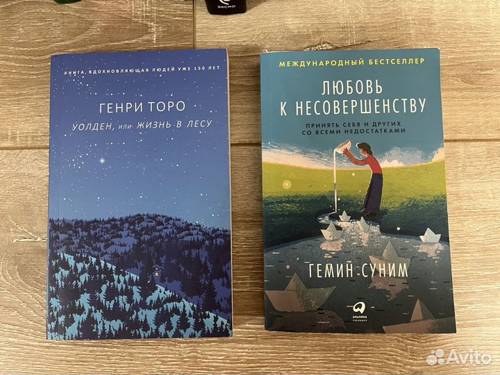 Торо Анна Рейд Бах Мердок Сталкер