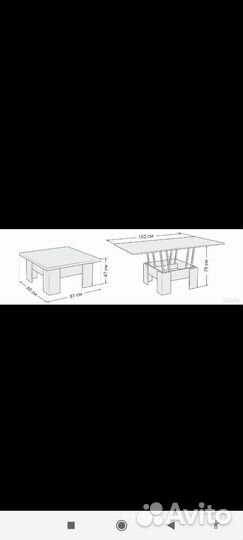 Стол трансформер журнальный обеденный