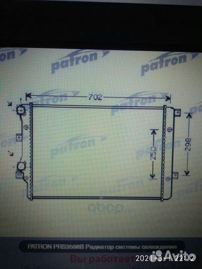 Радиатор охлаждения