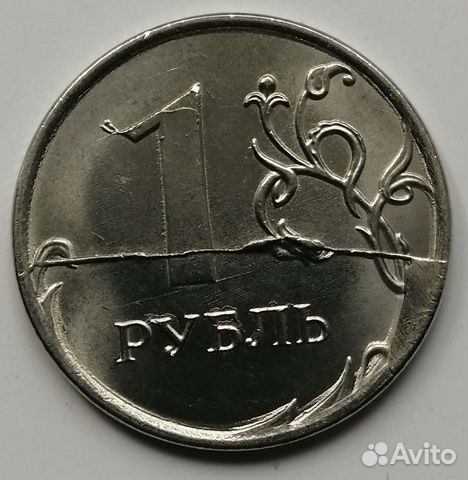 1 рубль брак