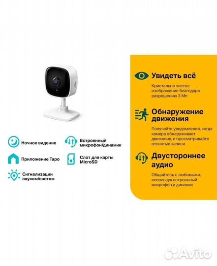 Камера видеонаблюдения tapo c110