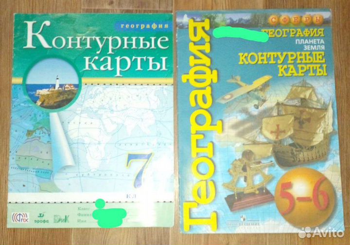 Атлас,контурные карты