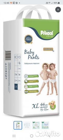 Подгузники трусики pikool xl