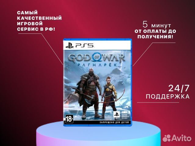 God of war: Ragnarok PS4 PS5 в Ижевске Липецк
