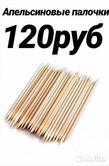 Расходные материалы для мастеров маникюра, лешмейк