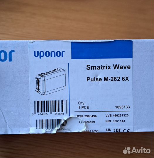 Модуль расширения uponor smatrix wave pulse M-262