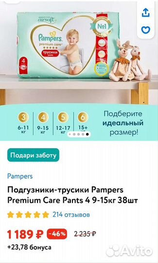 Подгузники