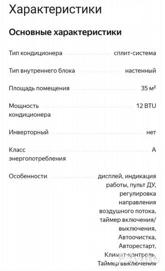 Сплит-система ectrolux