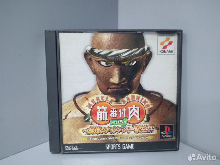 Muscle Ranking: Kinniku Banzuke Vol.3 ntsc-J PS1