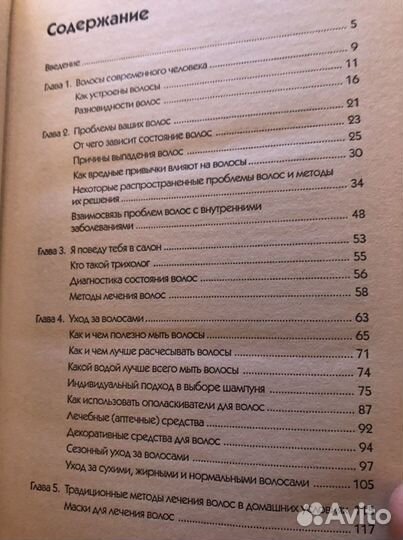 Юлия Дрибноход. Волосы секреты красоты