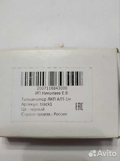 Толщиномер лкп алт-1м