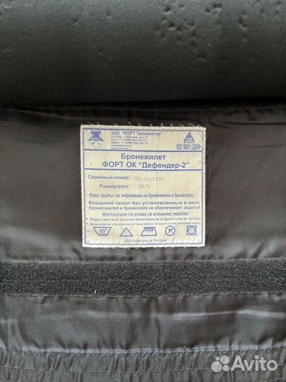 Бронежилет ford дефендер 2