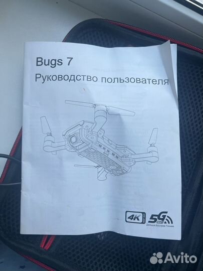 Квадракоптер Bugs 7