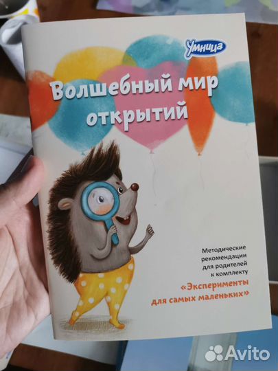 Умница Эксперименты