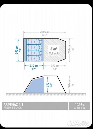 Палатка Quechua Arpenaz 4.1 Fresh&Black