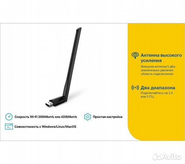 Wi-Fi адаптер TP-Link Archer T2U Plus, черный