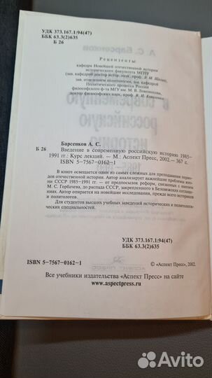 Книги (учебники, лекции) по истории России