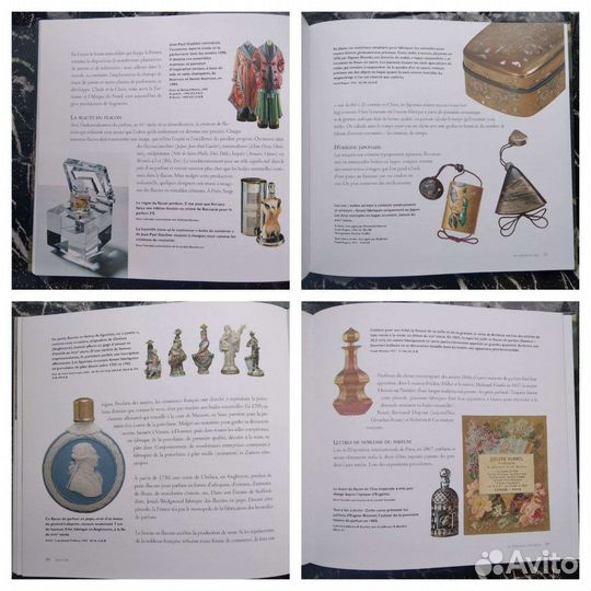 Книги для парфюмерных лекторов и историков