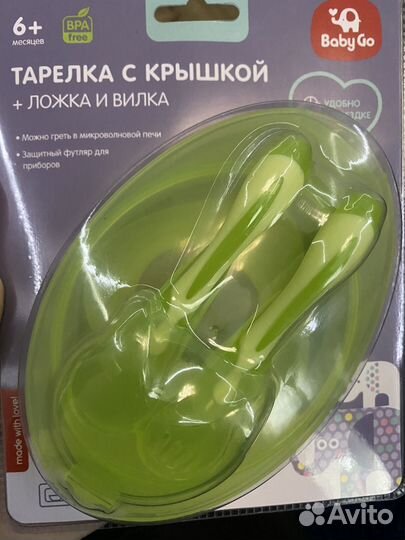 Детская посуда