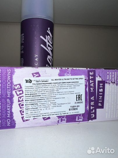 Спрей для фиксации макияжа Urban Decay