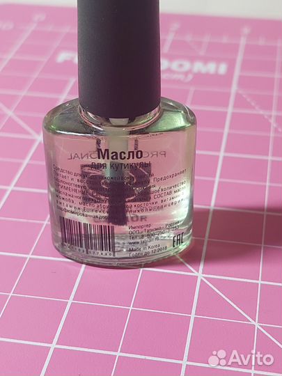 Масло для кутикулы (корейское)