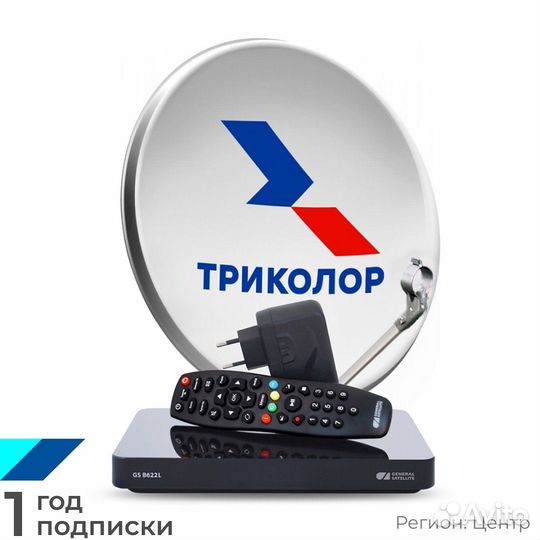 Ресивер триколор